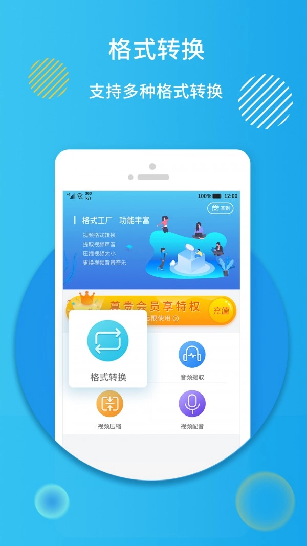 格式修改工厂官方版图3