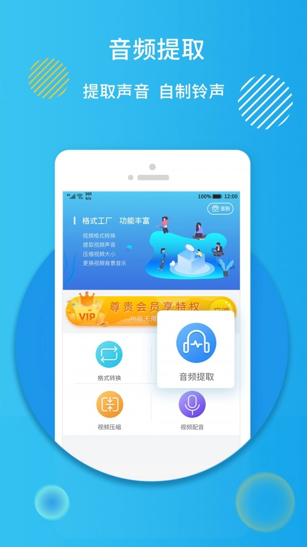 格式修改工厂官方版图4