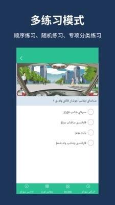 哈语考车证最新免费版图2