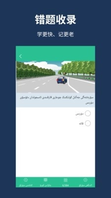 哈语考车证最新免费版图3