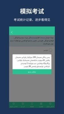 哈语考车证最新免费版图4