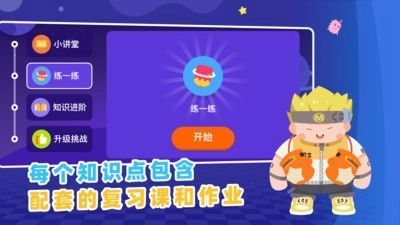 妙小程AI编程课原版图2