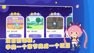 妙小程AI编程课原版图3