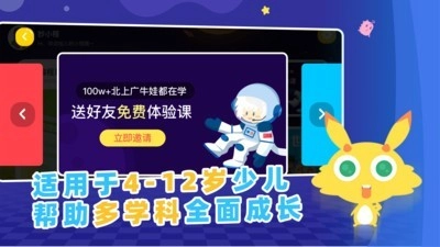 妙小程AI编程课原版图4