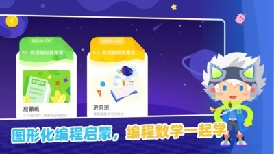 妙小程AI编程课原版图5