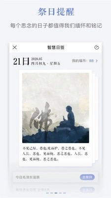 寄思堂最新版图2