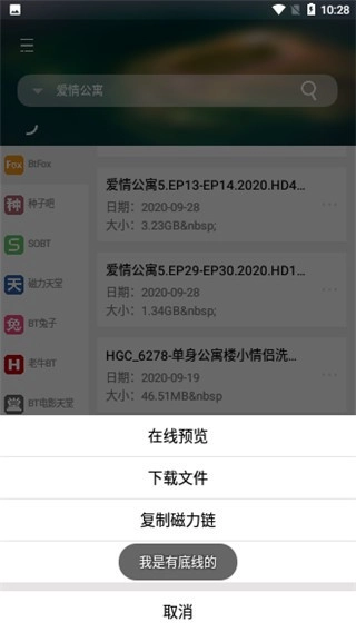 So磁力官方版图1