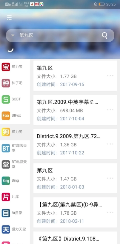 So磁力官方版图4