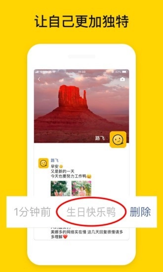 发圈小尾巴官方最新版