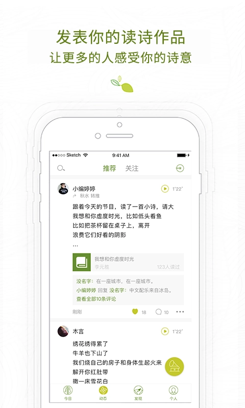 为你读诗免费版图1