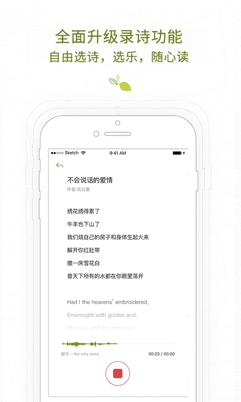 为你读诗免费版图3