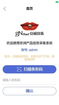 京润助手手机免费版图2