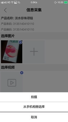 京润助手手机免费版图3
