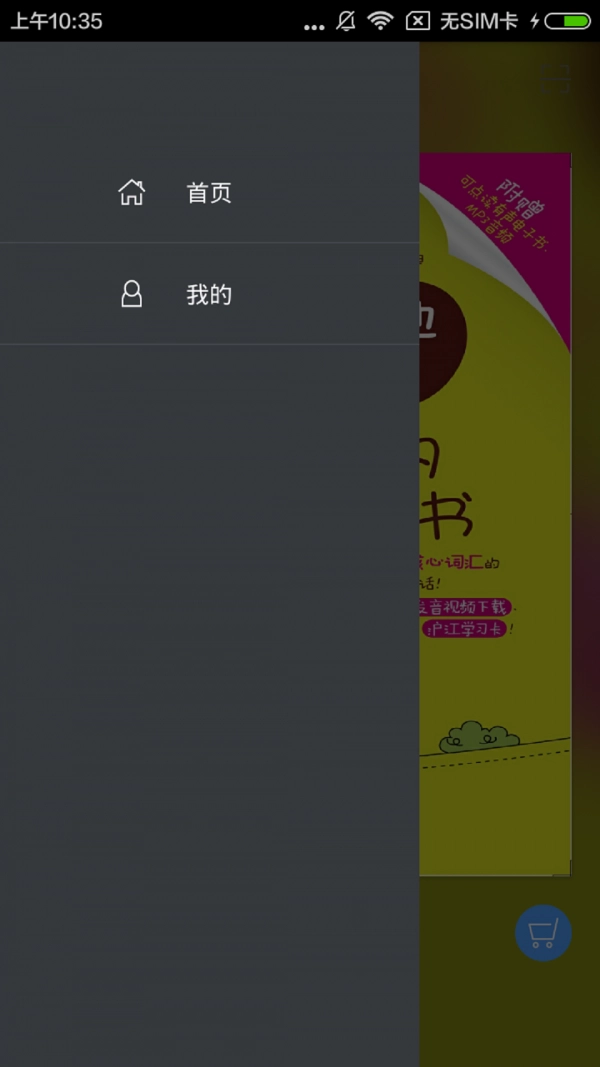 超好用韩语会话书通用版图2