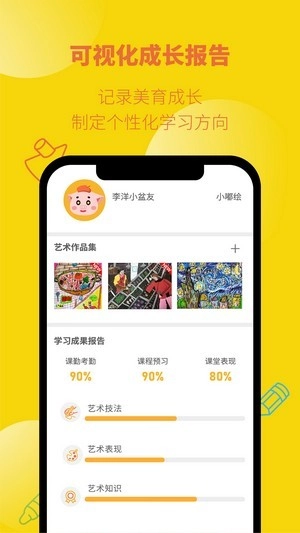小嘟绘安卓直装版图3