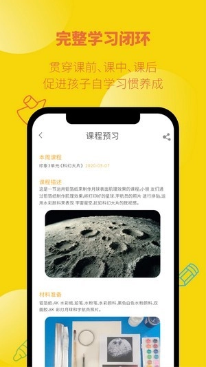 小嘟绘安卓直装版图4