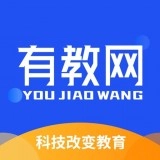 有教网最新免费版