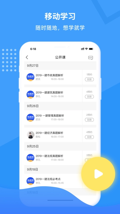 有教网最新免费版图1
