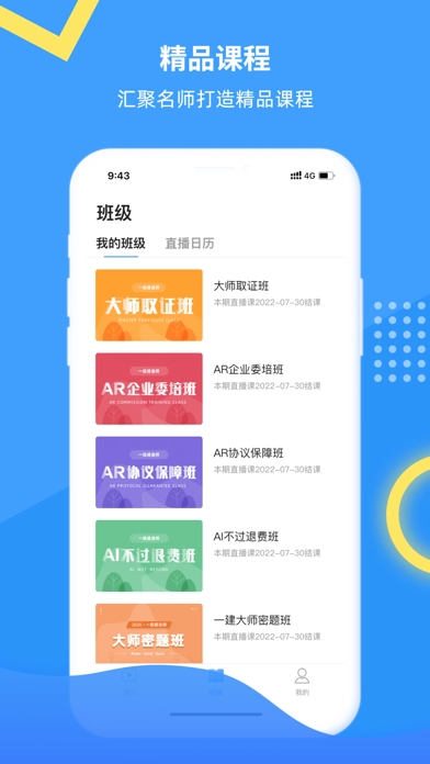 有教网最新免费版图2