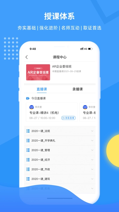 有教网最新免费版图3