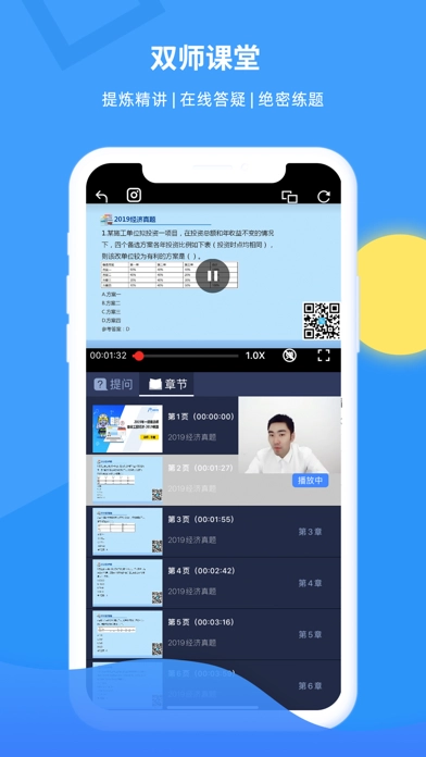 有教网最新免费版图4