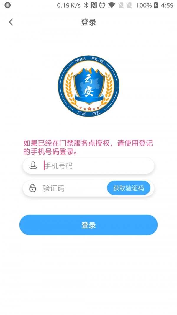 平安回家无广告版图1