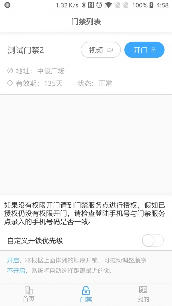 平安回家无广告版图3