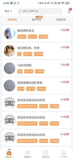 悠来赚安卓官方版图1