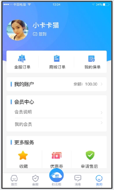 金服云车通用版图2