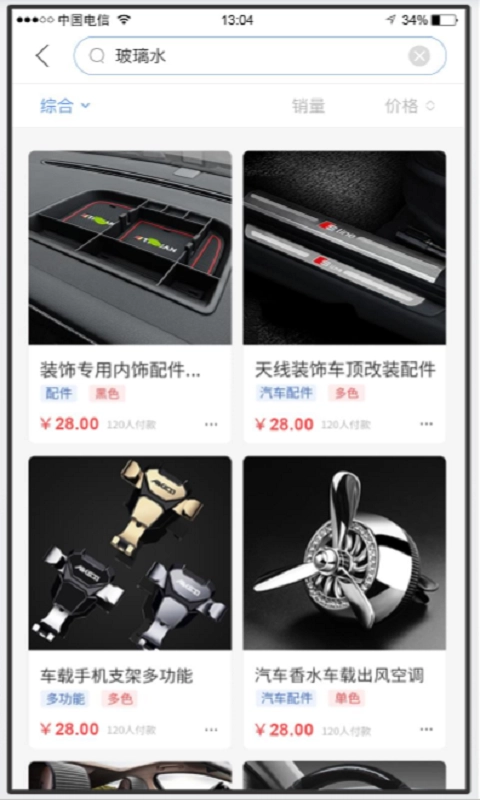 金服云车通用版图4
