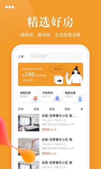 锦寓正版图1
