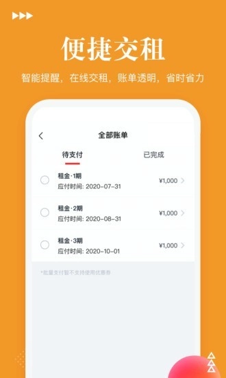 锦寓正版图2
