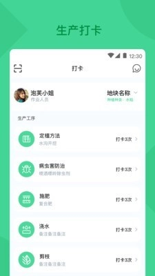 精致农服官方版图2