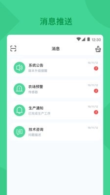 精致农服官方版图3