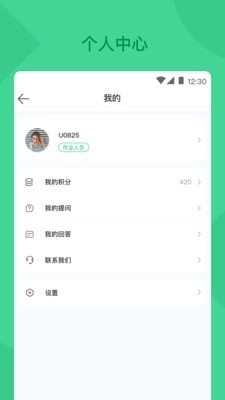 精致农服官方版图4