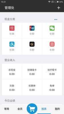 流水单手机版图1