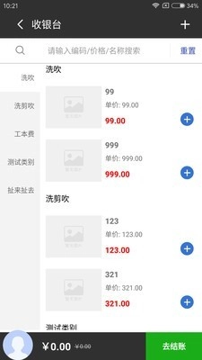 流水单手机版图3