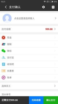 流水单手机版图4