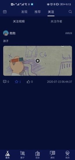 M视频手机最新版图1