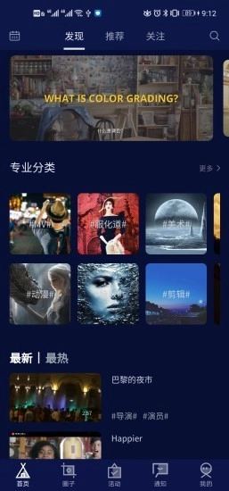 M视频手机最新版图2