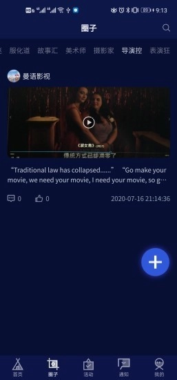 M视频手机最新版图3