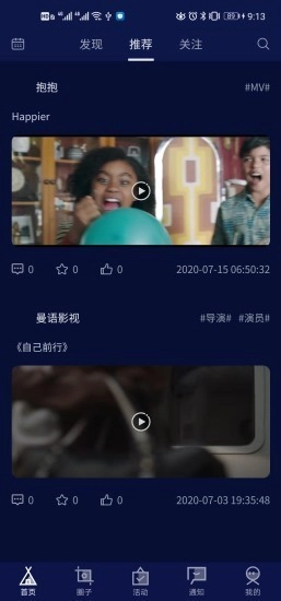 M视频手机最新版图4