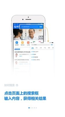 明医智安卓免费版图1