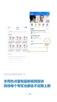 明医智安卓免费版图4