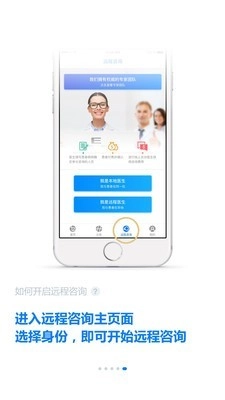 明医智安卓免费版图5