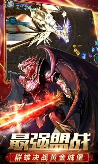 恶魔广场手游直装版