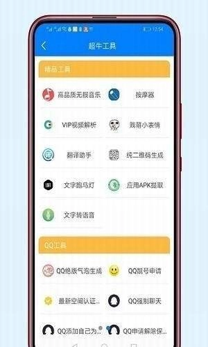小伟软件库最新版图1