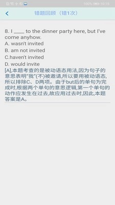初中语法千题训练手机免费版图3