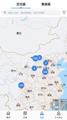 集装箱管家手机版图2