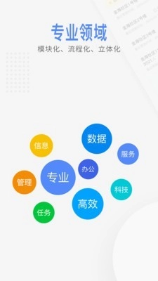智慧鼓岩官方正版图1